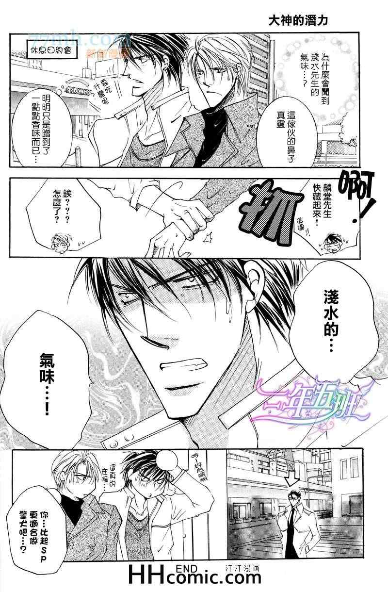 《MACH96同人本》漫画 01集