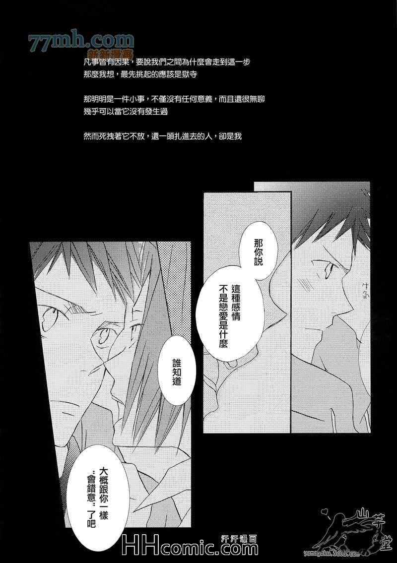 《Silent Karma Ⅰ~Ⅴ》漫画 08集