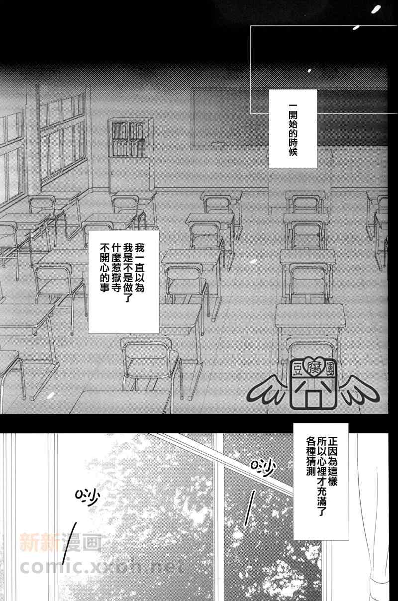 《Silent Karma Ⅰ~Ⅴ》漫画 07集