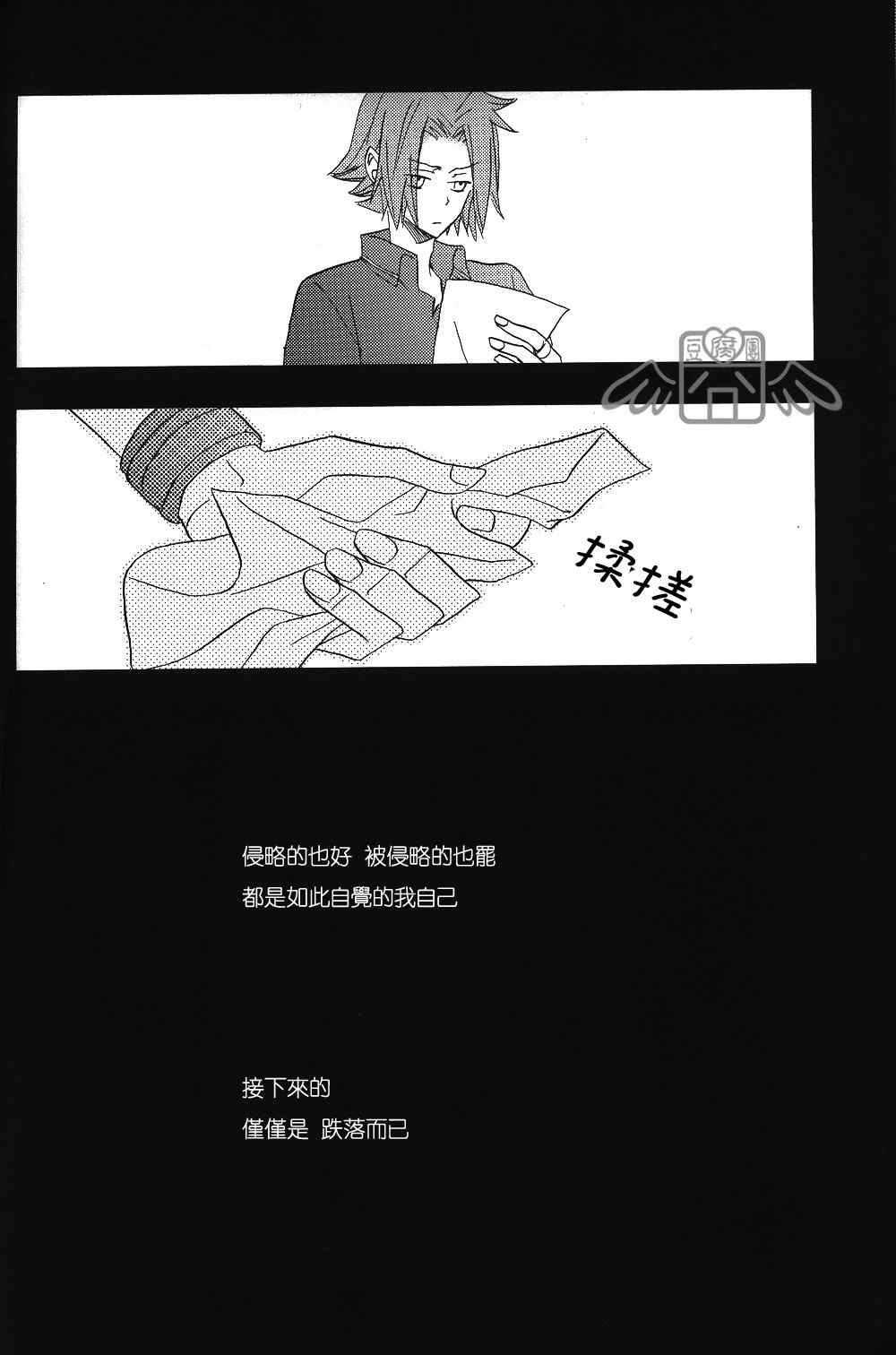 《Silent Karma Ⅰ~Ⅴ》漫画 06集