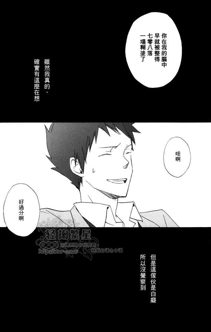 《Silent Karma Ⅰ~Ⅴ》漫画 01-05集