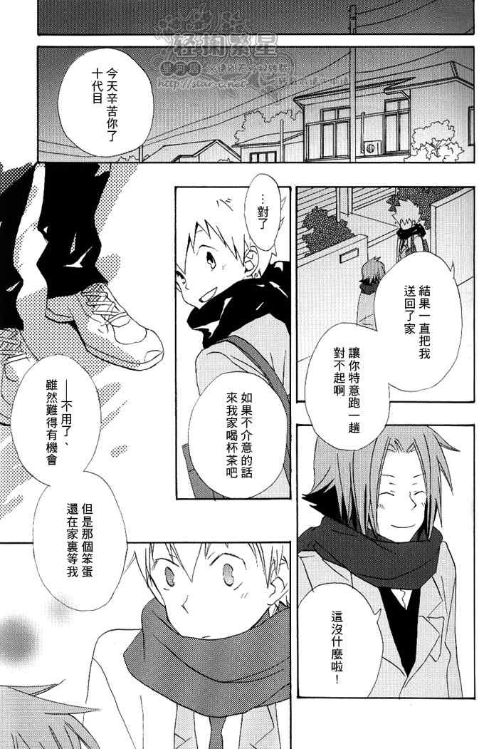 《Silent Karma Ⅰ~Ⅴ》漫画 01-05集