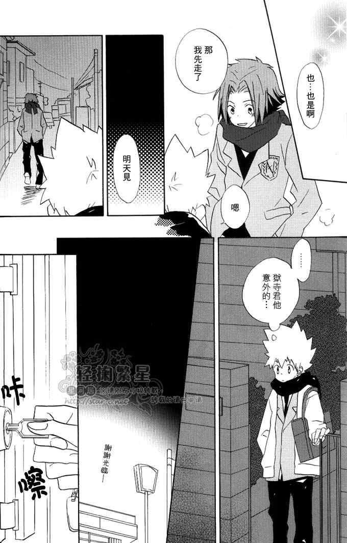 《Silent Karma Ⅰ~Ⅴ》漫画 01-05集