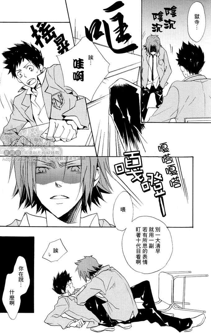 《Silent Karma Ⅰ~Ⅴ》漫画 01-05集