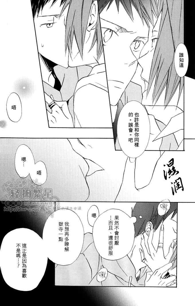 《Silent Karma Ⅰ~Ⅴ》漫画 01-05集