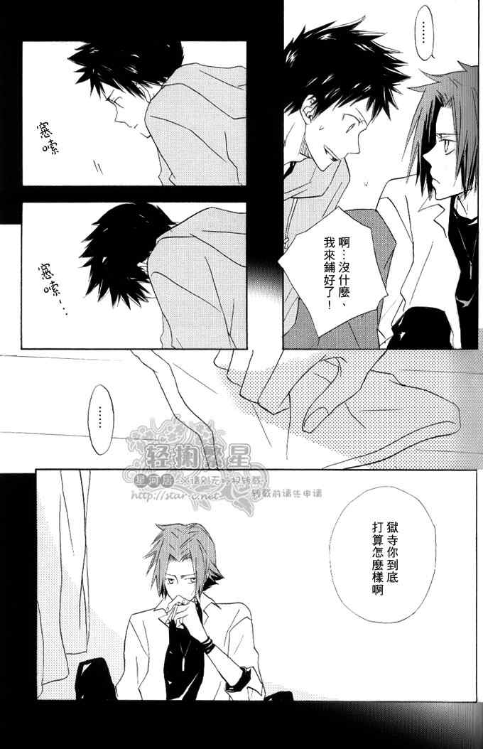 《Silent Karma Ⅰ~Ⅴ》漫画 01-05集