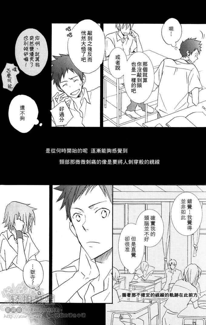 《Silent Karma Ⅰ~Ⅴ》漫画 01-05集