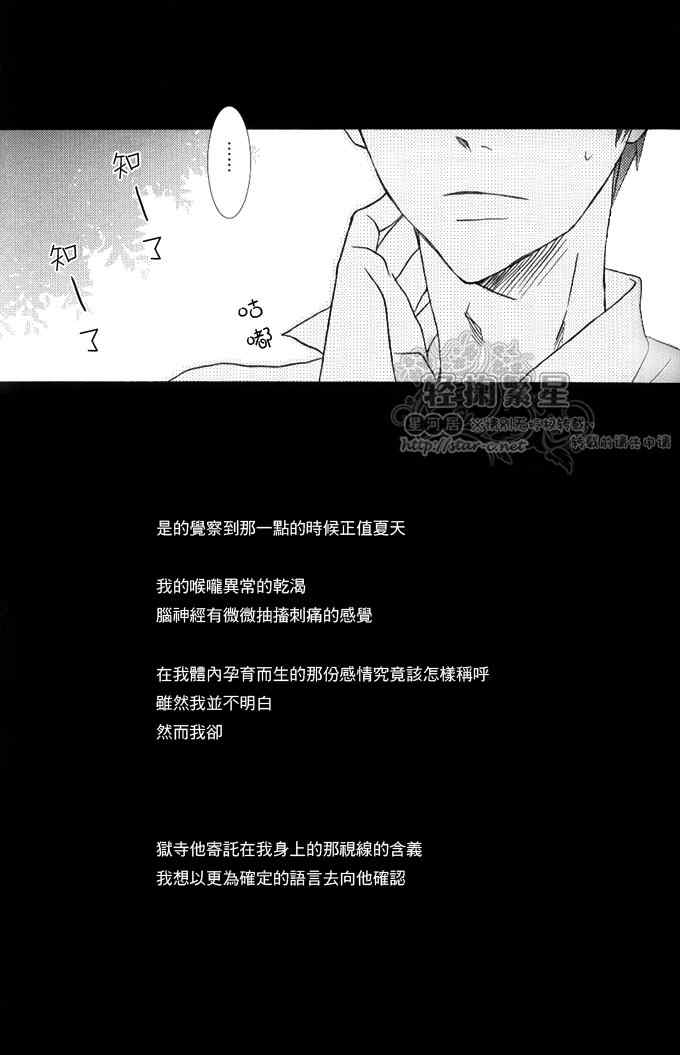 《Silent Karma Ⅰ~Ⅴ》漫画 01-05集