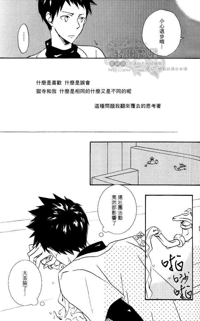 《Silent Karma Ⅰ~Ⅴ》漫画 01-05集