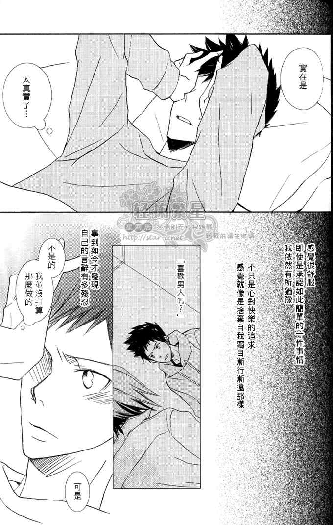 《Silent Karma Ⅰ~Ⅴ》漫画 01-05集