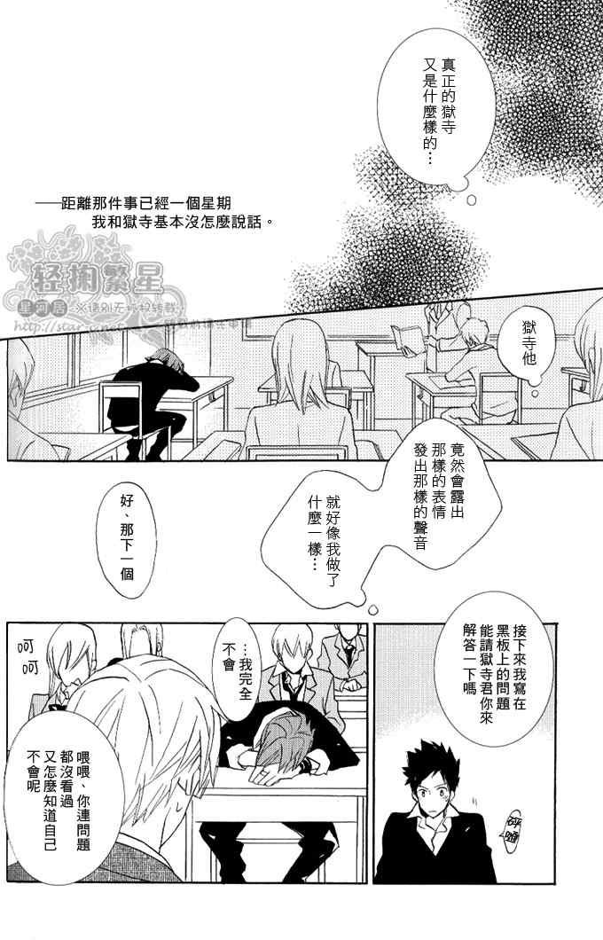 《Silent Karma Ⅰ~Ⅴ》漫画 01-05集