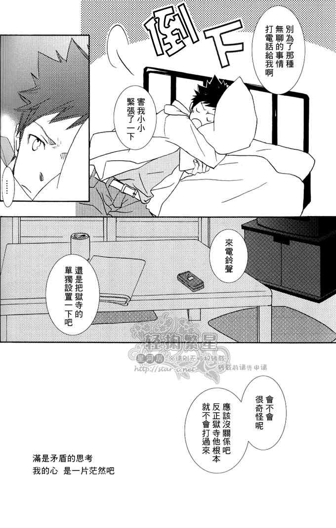 《Silent Karma Ⅰ~Ⅴ》漫画 01-05集