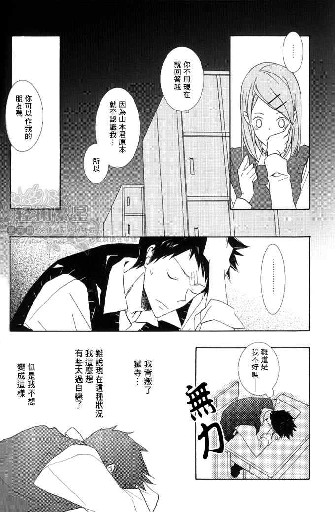 《Silent Karma Ⅰ~Ⅴ》漫画 01-05集