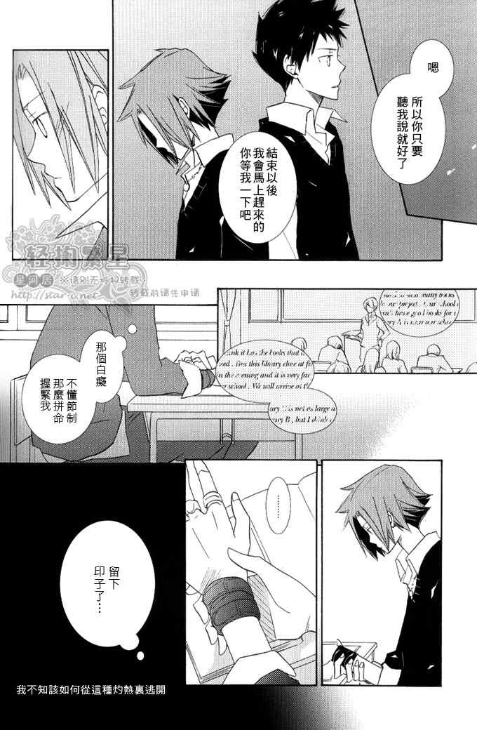 《Silent Karma Ⅰ~Ⅴ》漫画 01-05集