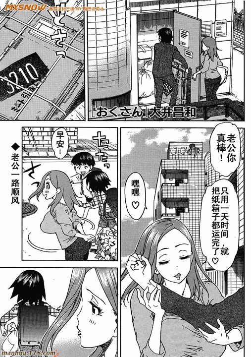 《居家太太》漫画 09集