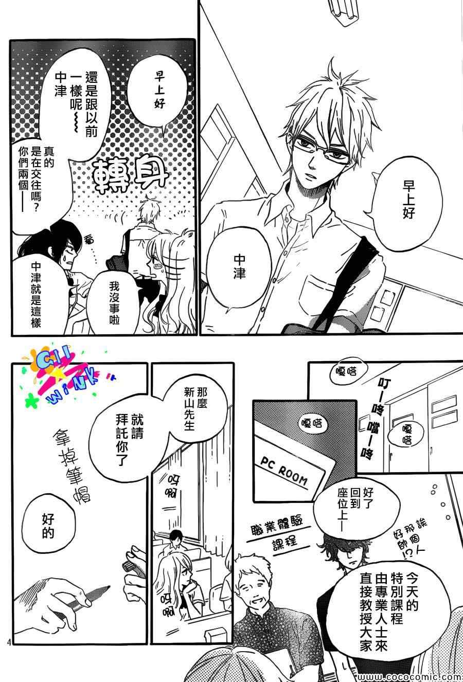 《百年初恋》漫画 001集