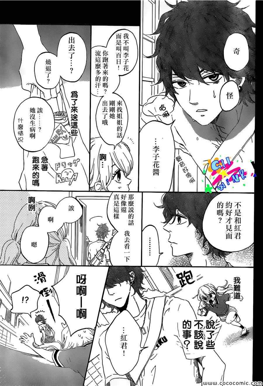 《百年初恋》漫画 001集