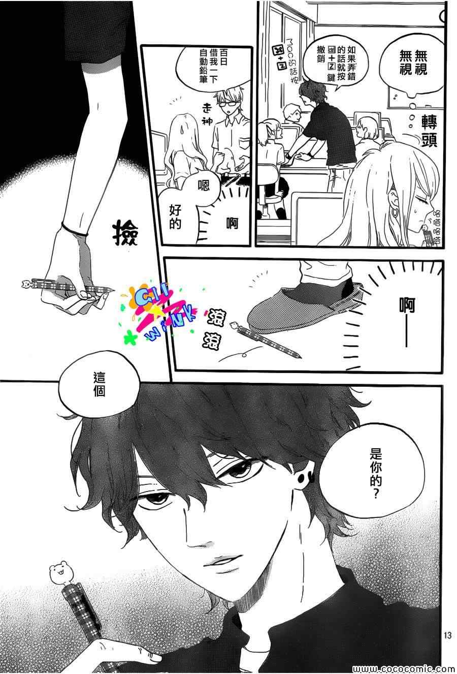 《百年初恋》漫画 001集