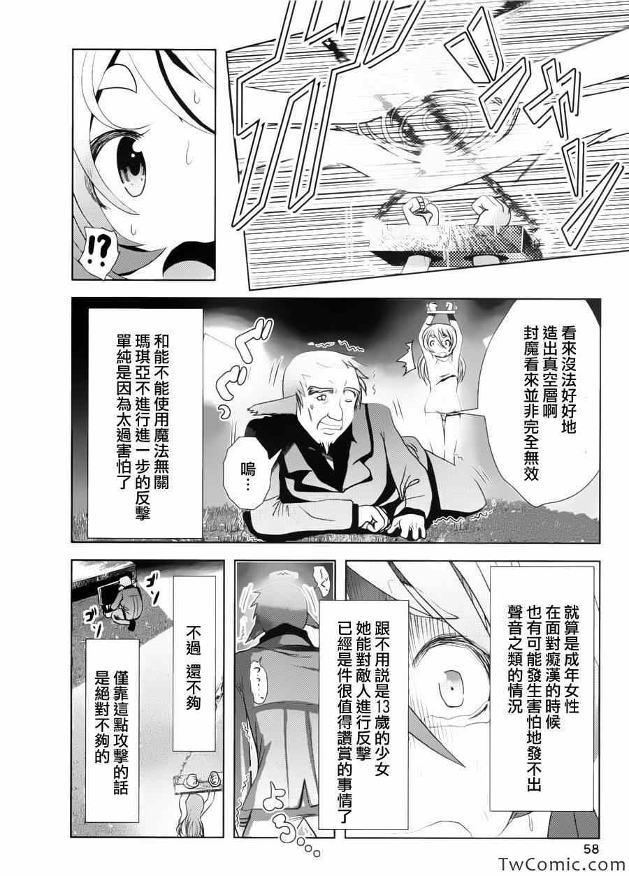 《天空之扉》漫画 005集