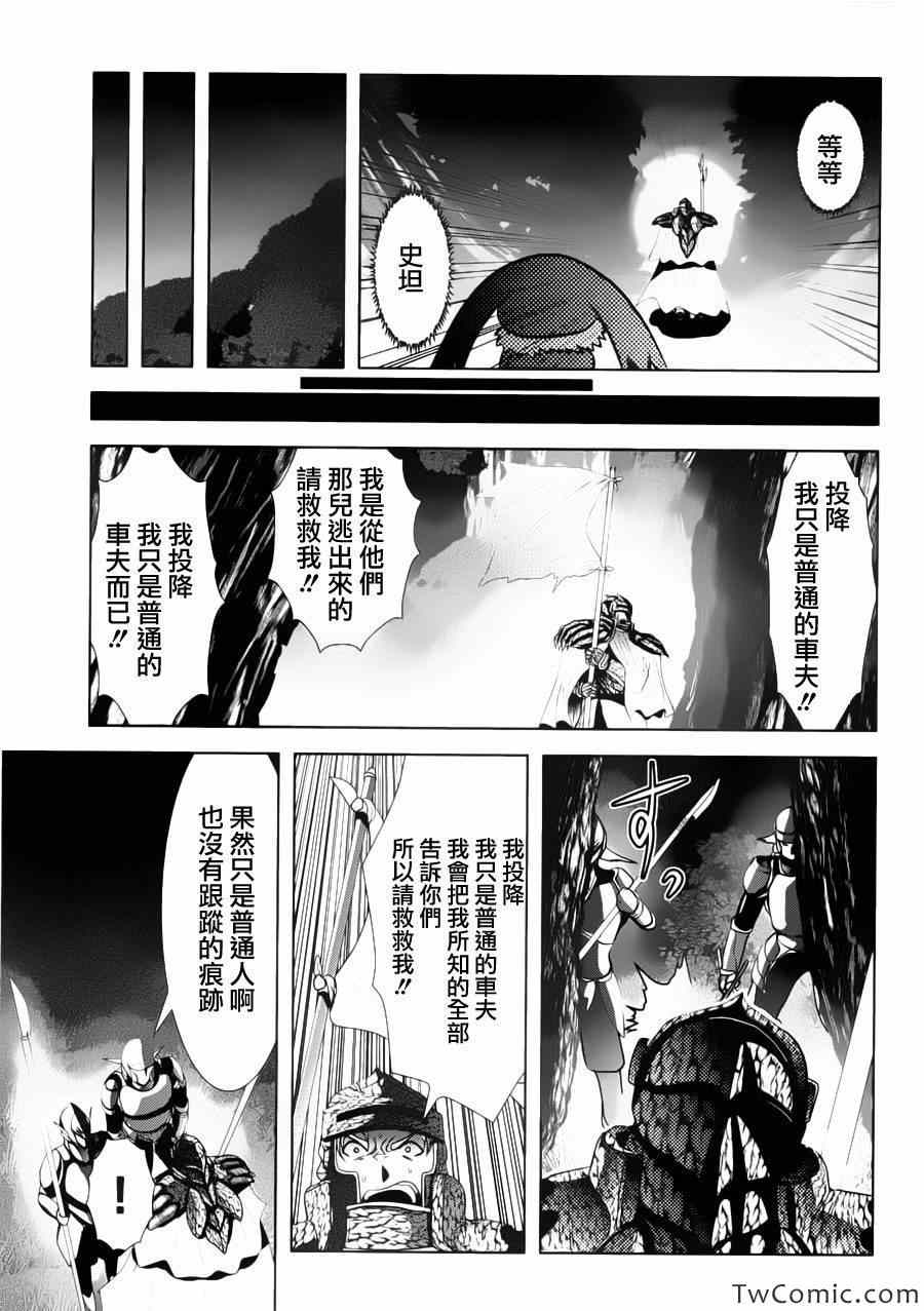 《天空之扉》漫画 005集