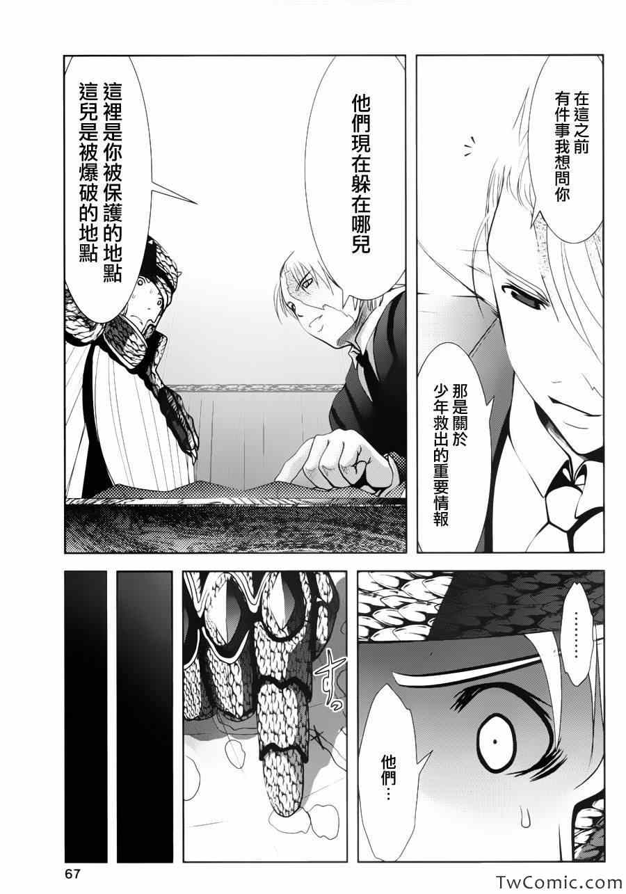 《天空之扉》漫画 005集