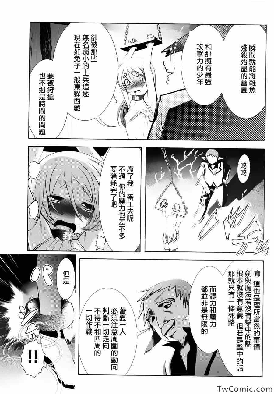 《天空之扉》漫画 005集