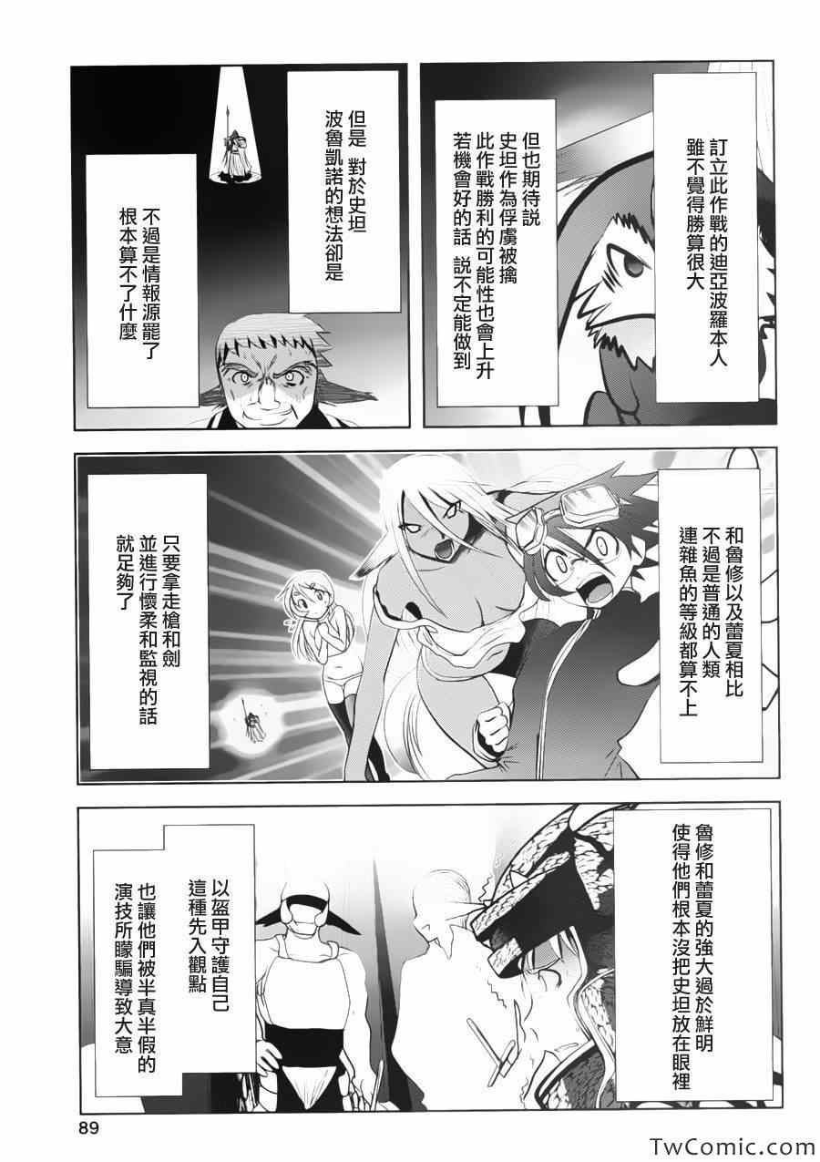 《天空之扉》漫画 005集