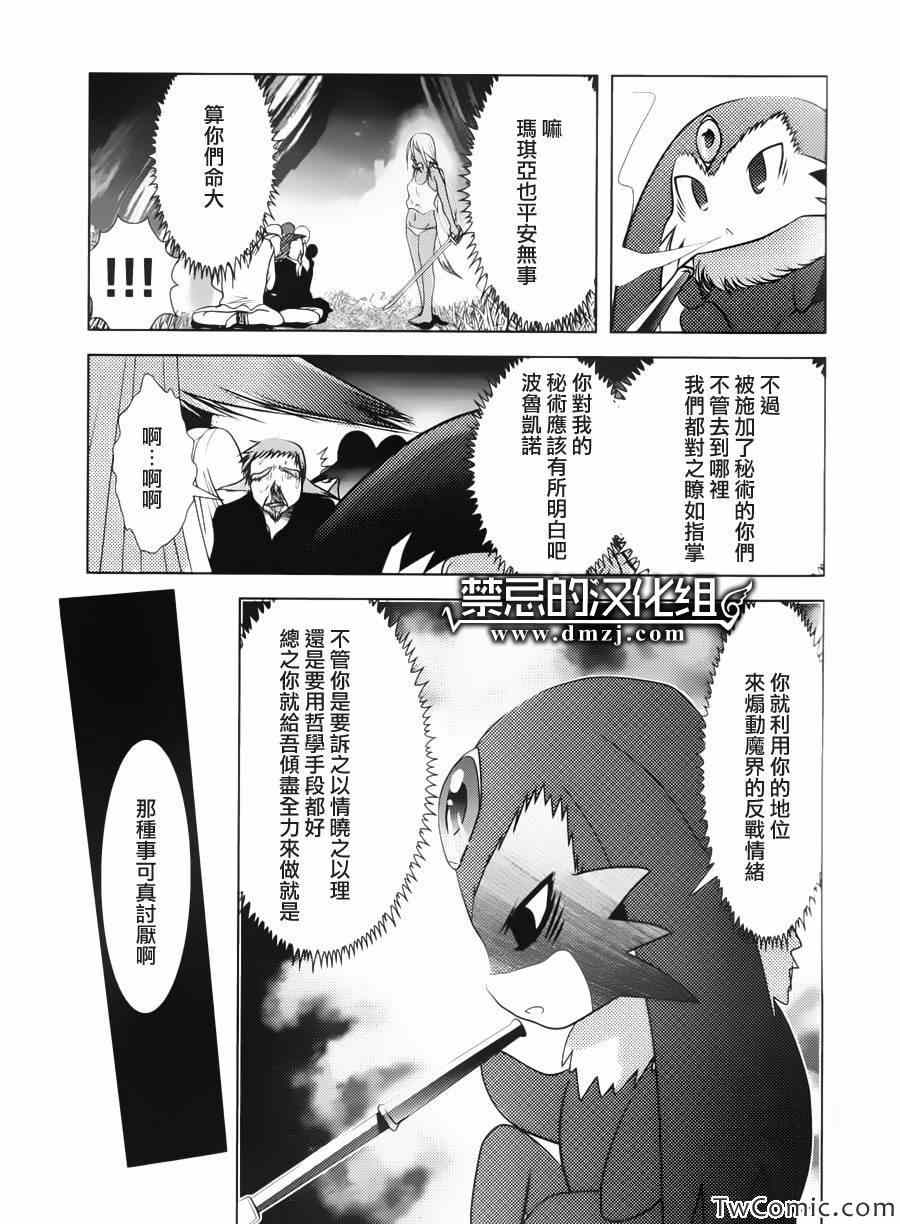 《天空之扉》漫画 005集