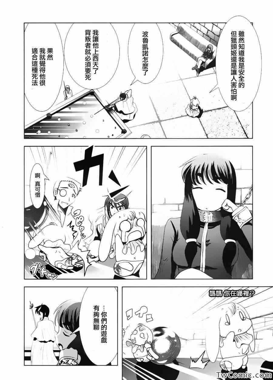 《天空之扉》漫画 005集