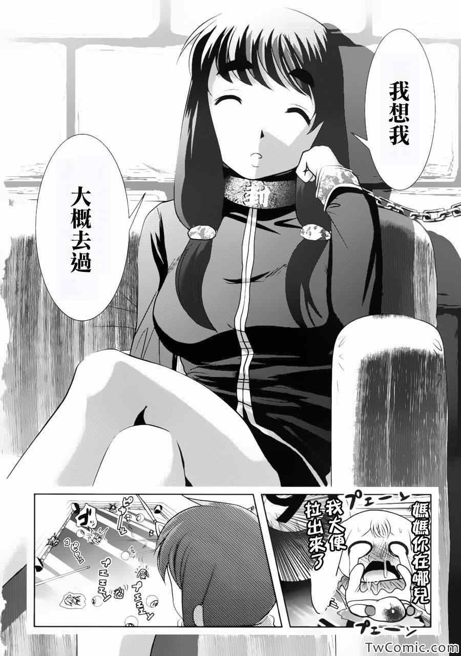 《天空之扉》漫画 005集