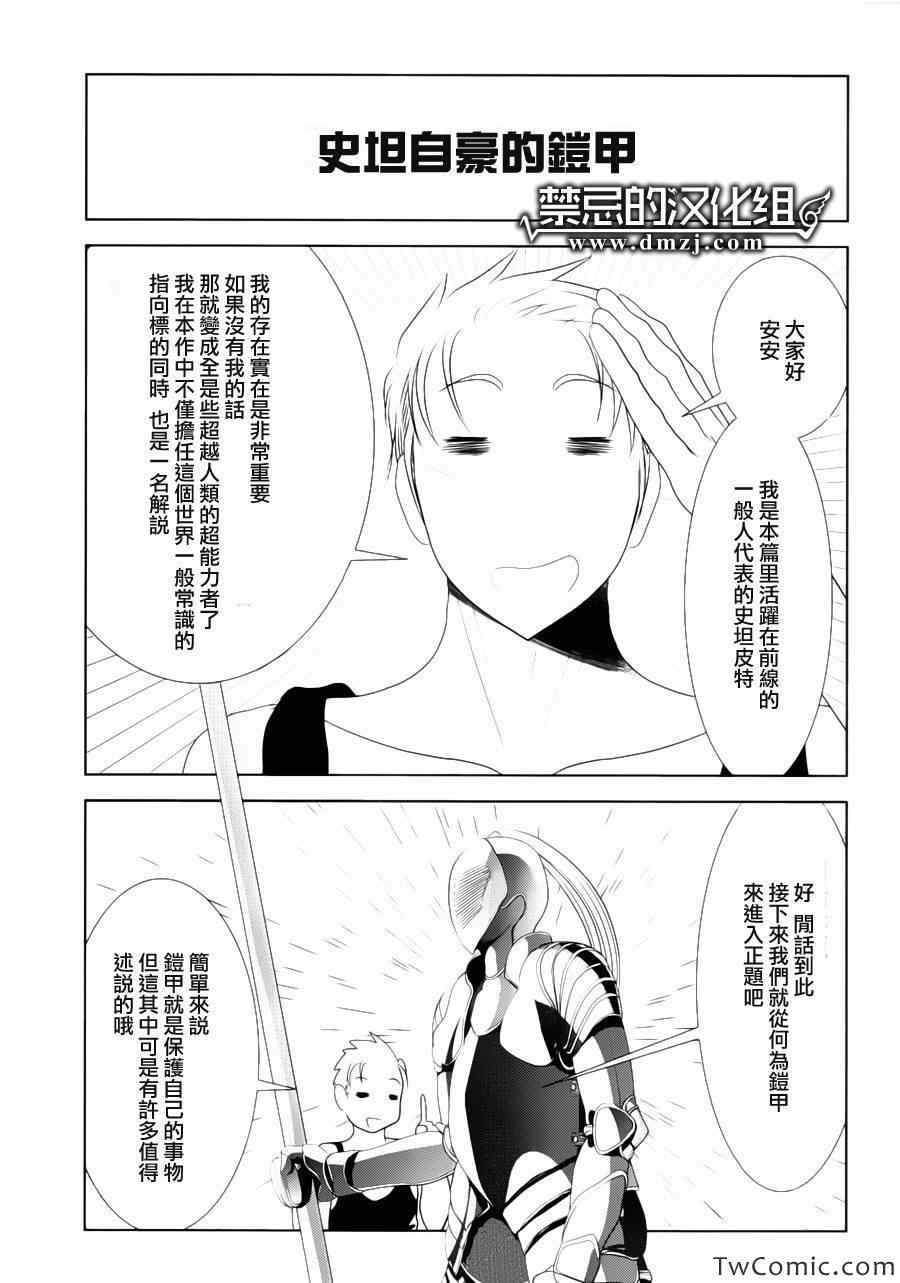 《天空之扉》漫画 005集