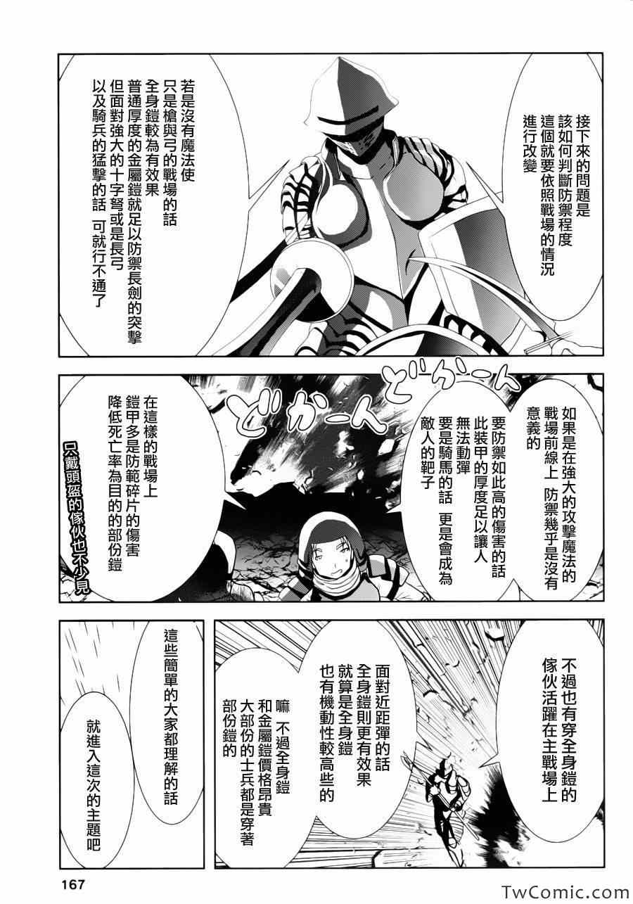 《天空之扉》漫画 005集