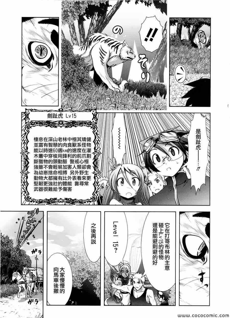 《天空之扉》漫画 003集