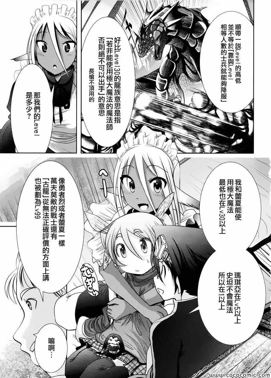 《天空之扉》漫画 003集