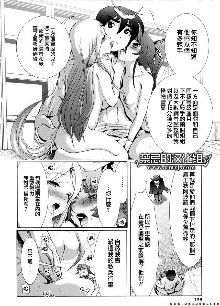 《天空之扉》漫画 003集