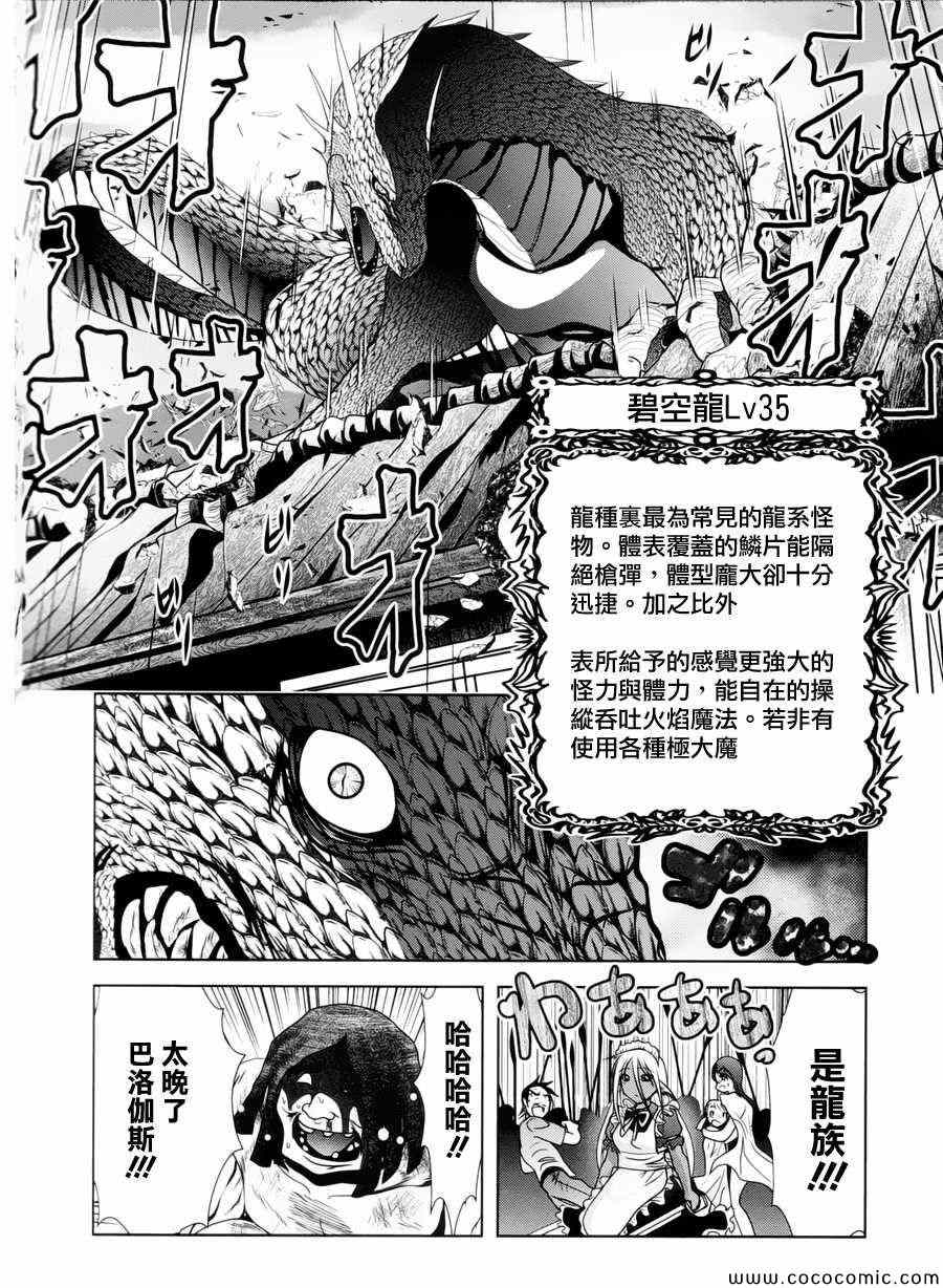 《天空之扉》漫画 003集