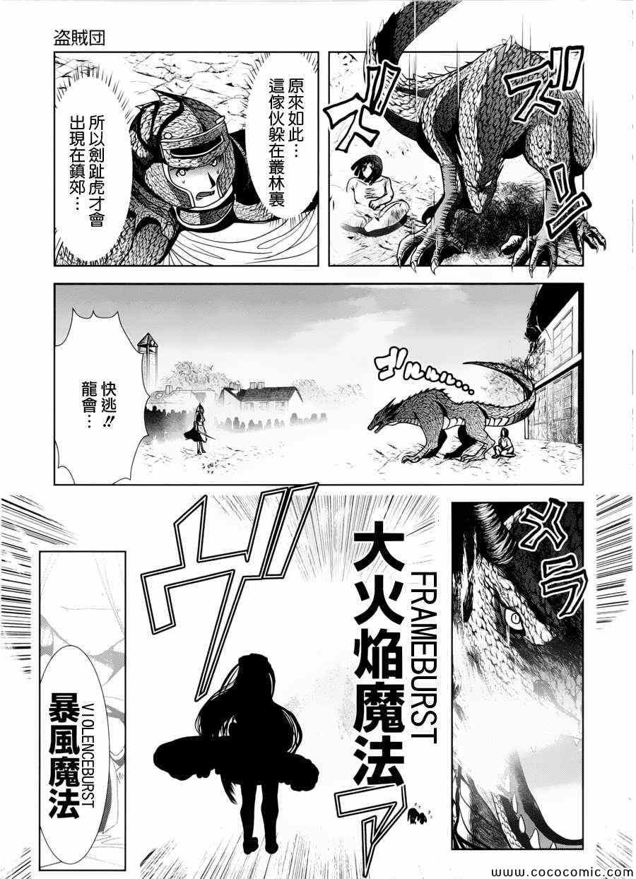 《天空之扉》漫画 003集