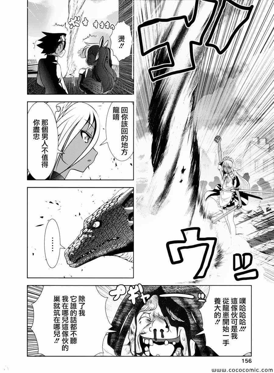 《天空之扉》漫画 003集