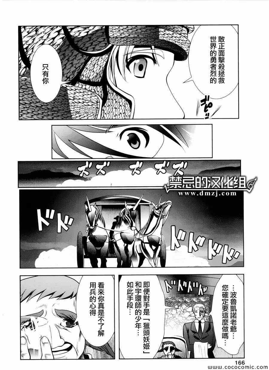 《天空之扉》漫画 003集