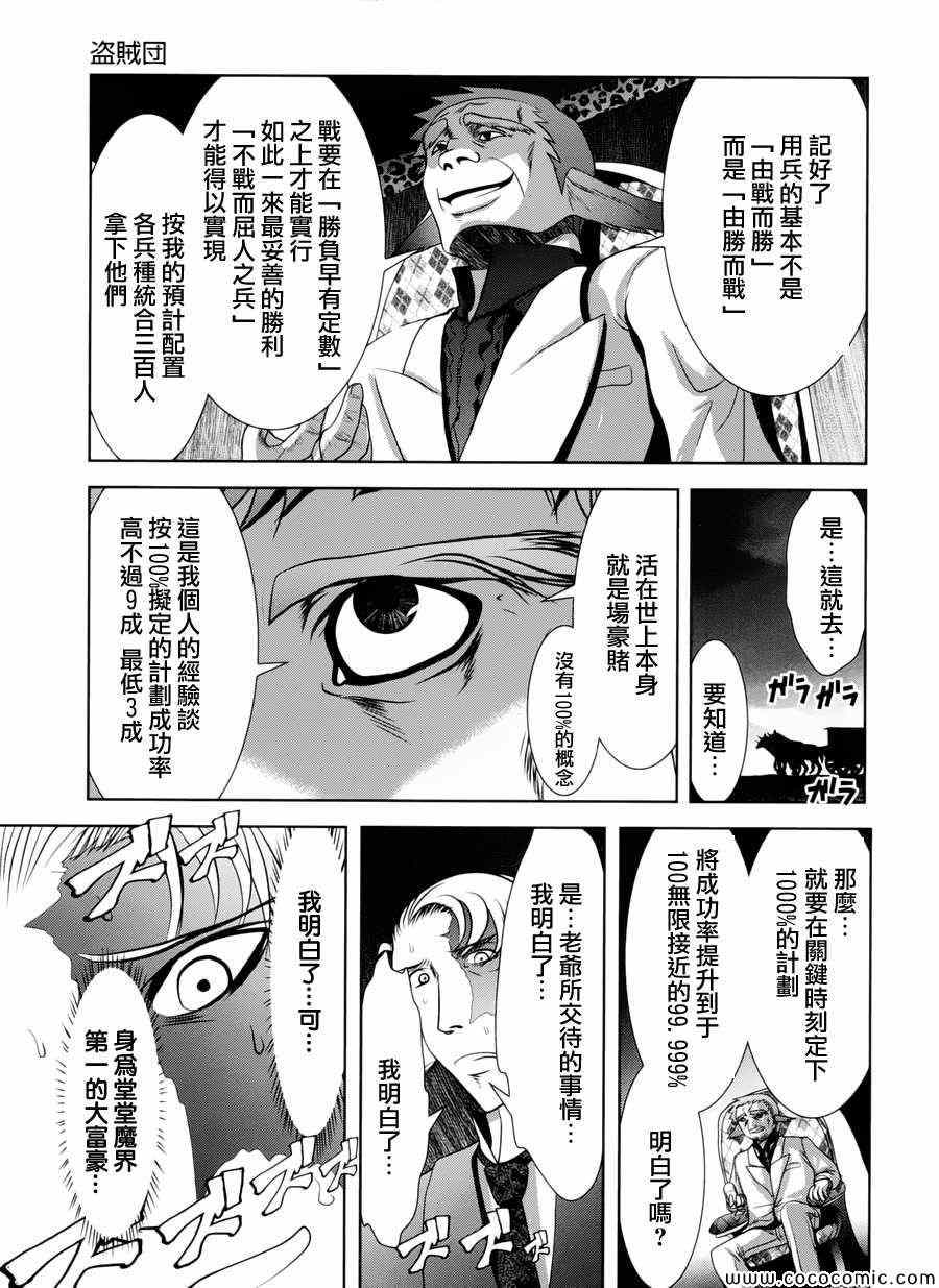 《天空之扉》漫画 003集