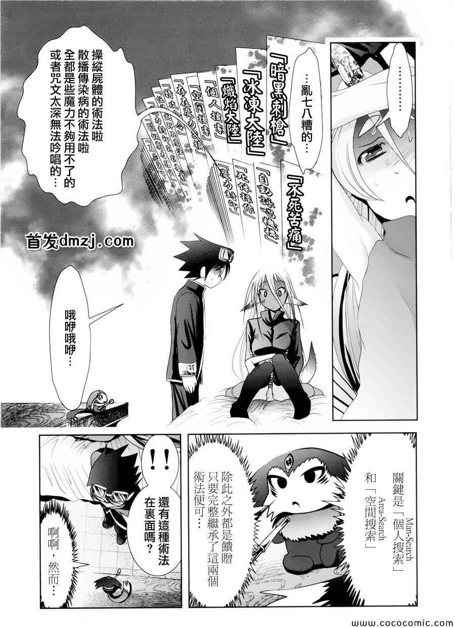 《天空之扉》漫画 002集