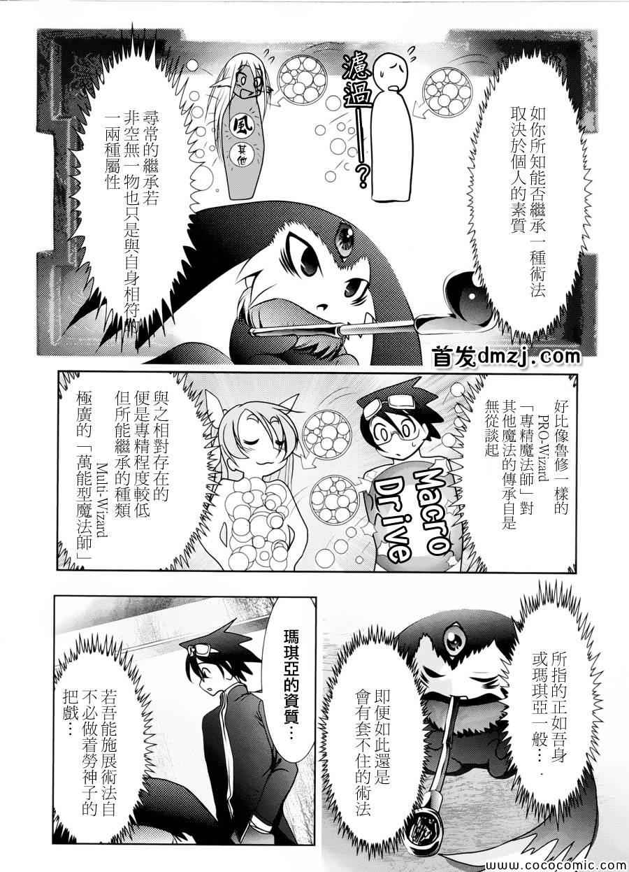 《天空之扉》漫画 002集