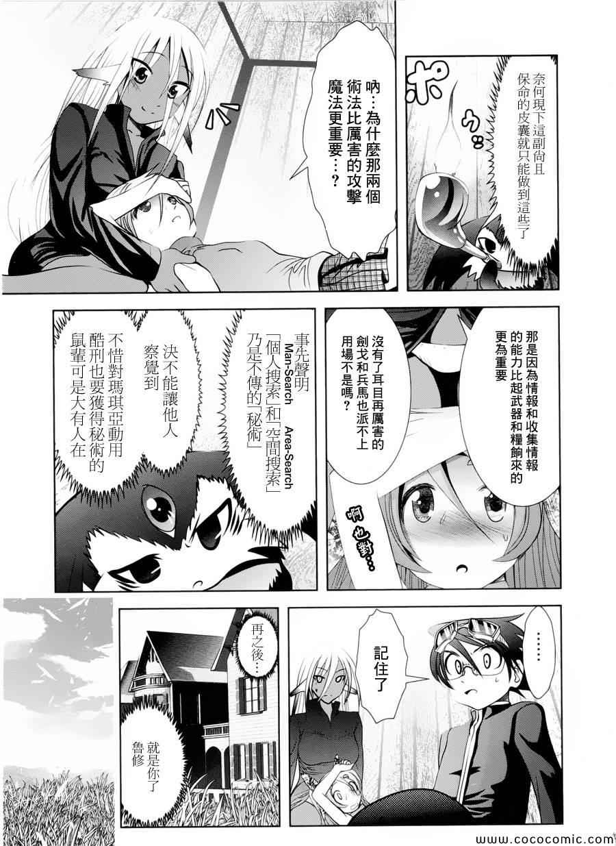 《天空之扉》漫画 002集