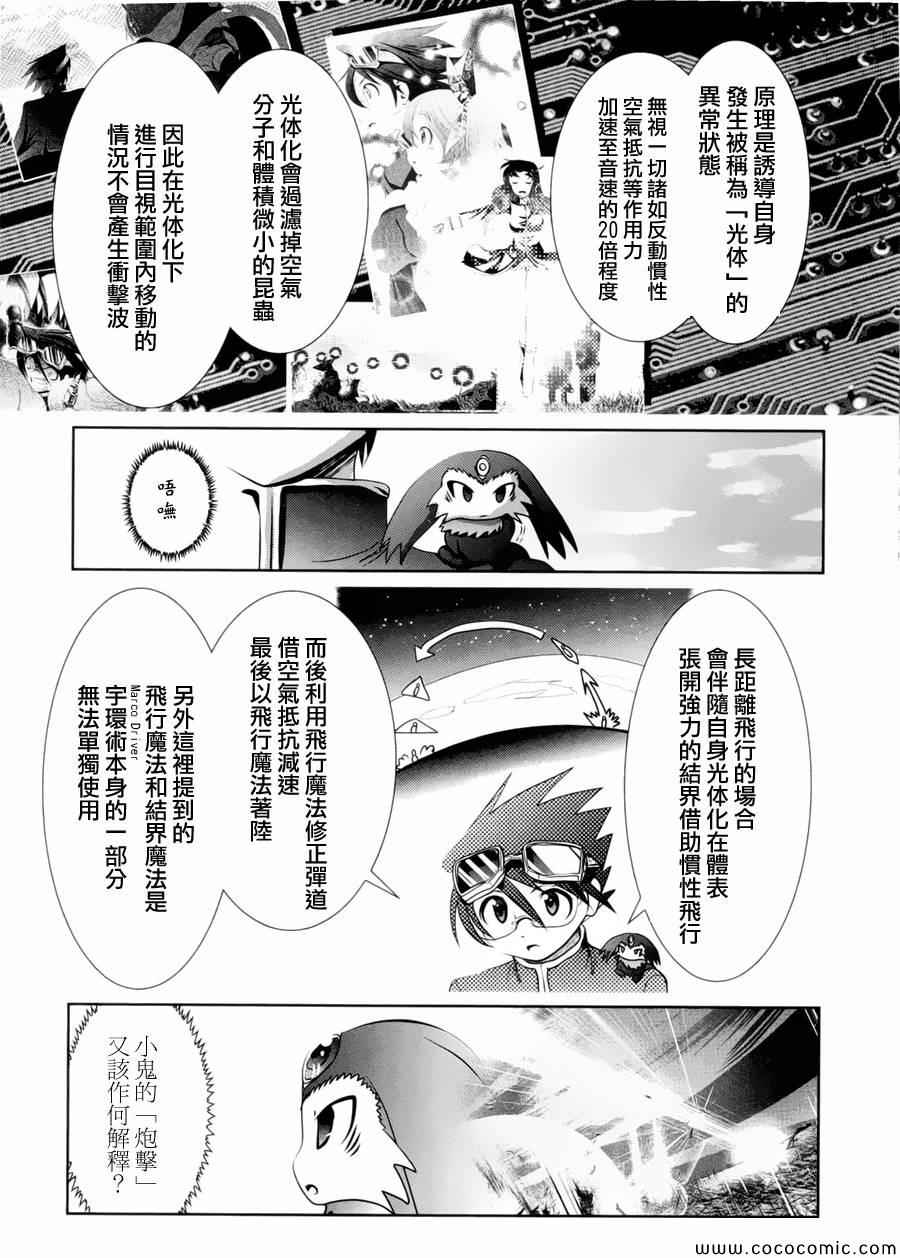 《天空之扉》漫画 002集