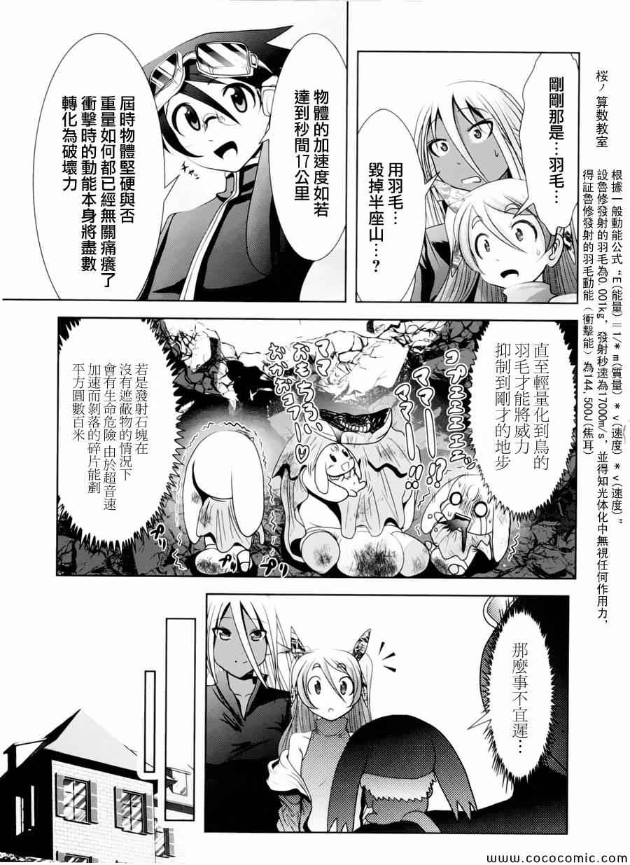 《天空之扉》漫画 002集