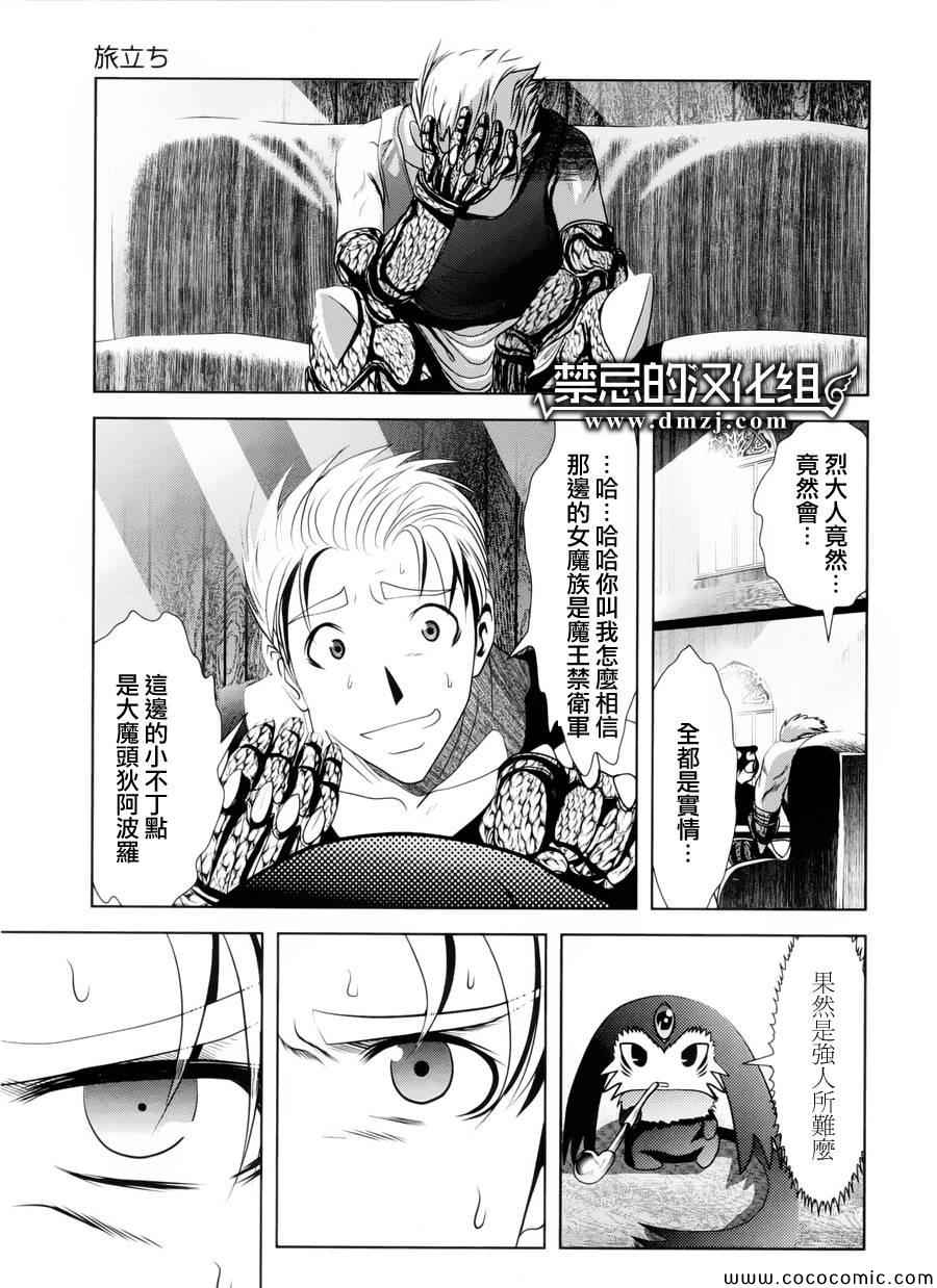 《天空之扉》漫画 002集