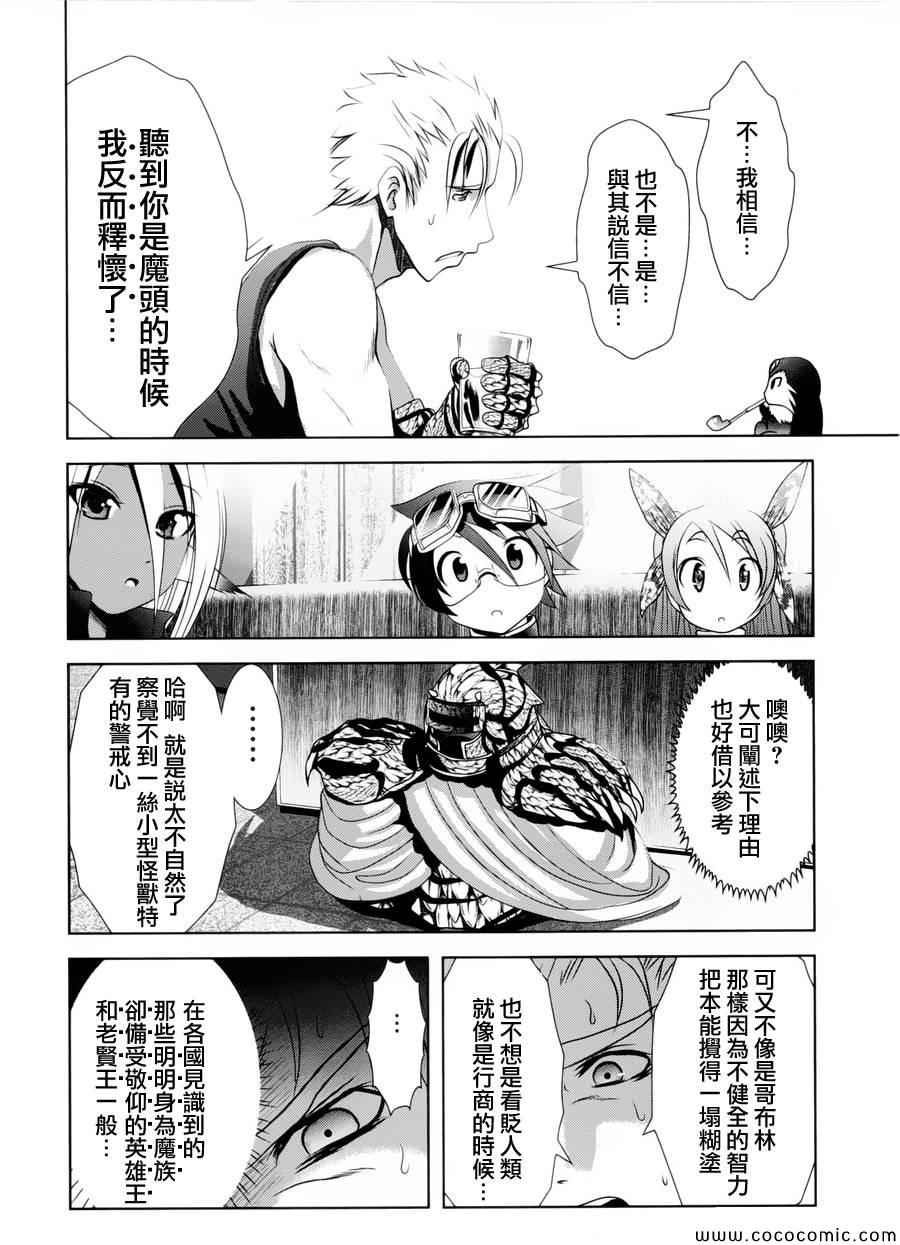 《天空之扉》漫画 002集