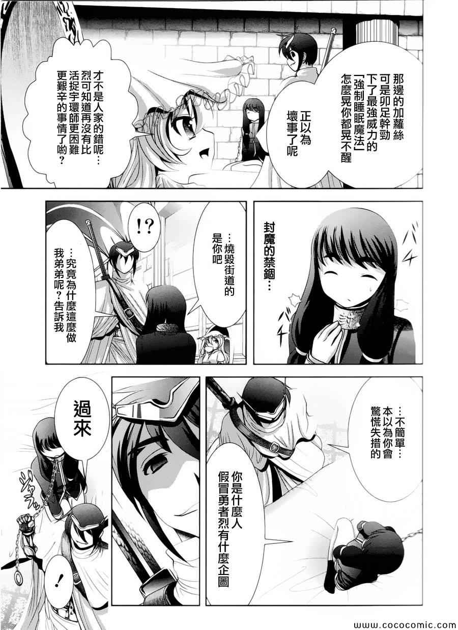 《天空之扉》漫画 002集