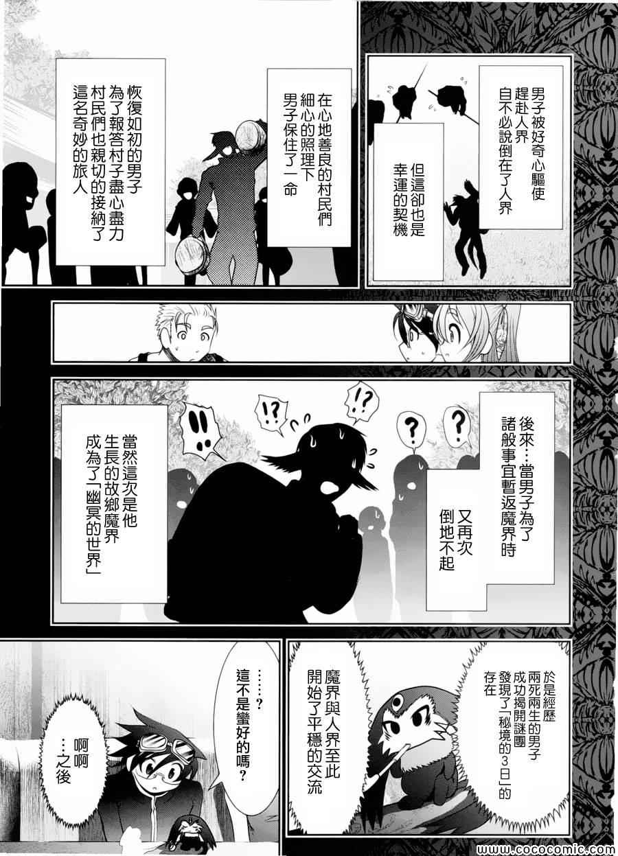 《天空之扉》漫画 002集