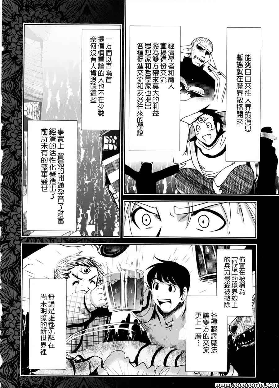 《天空之扉》漫画 002集